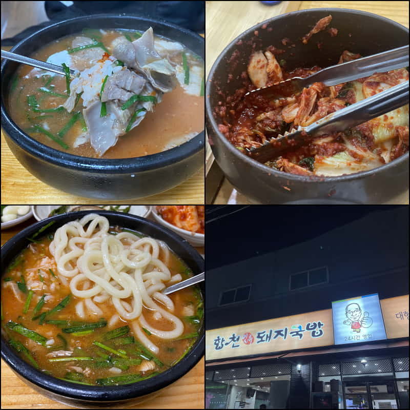 부산 국밥 맛집