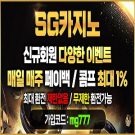 SG카지노 – 2024년 최고의 온라인 슬롯 및 슬롯사이트 인기 게임